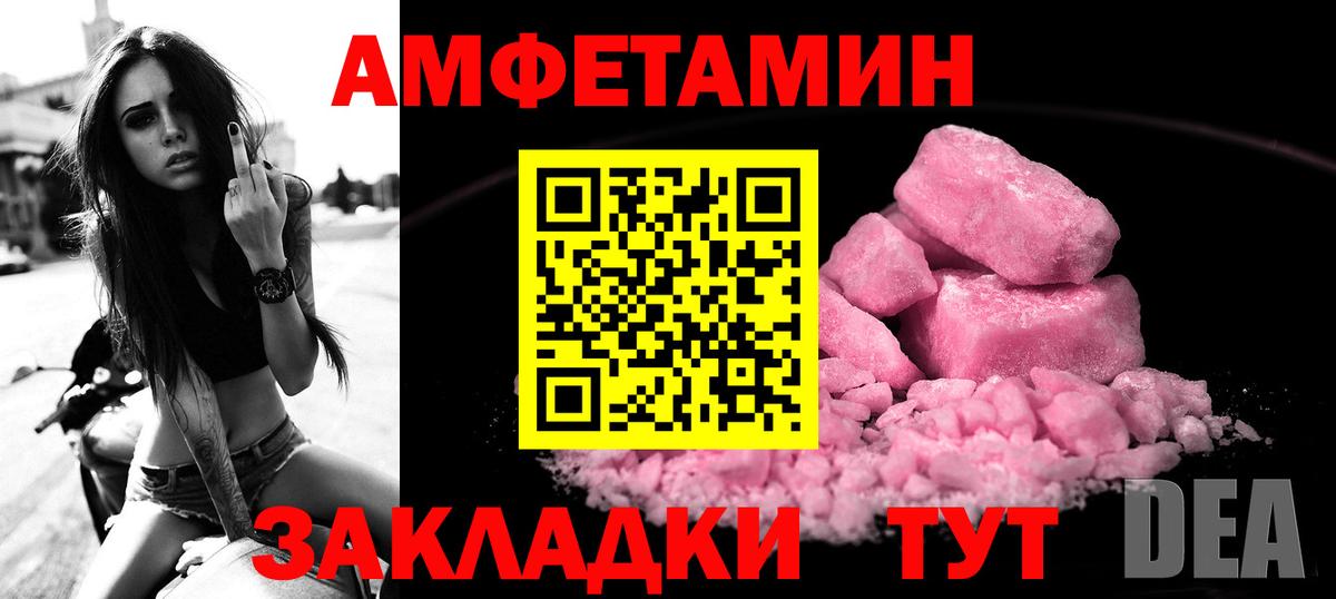 Оренбург  АМФЕТАМИН  Вход с VPN  Амфетамин Premium  АМФЕТАМИН 