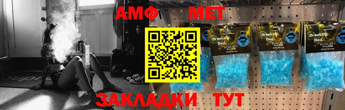 Амфетамин Розовый Оренбург