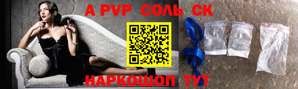 A-PVP мука  A PVP  Alpha PVP Crystall  Оренбург  что такое   Вход с VPN 