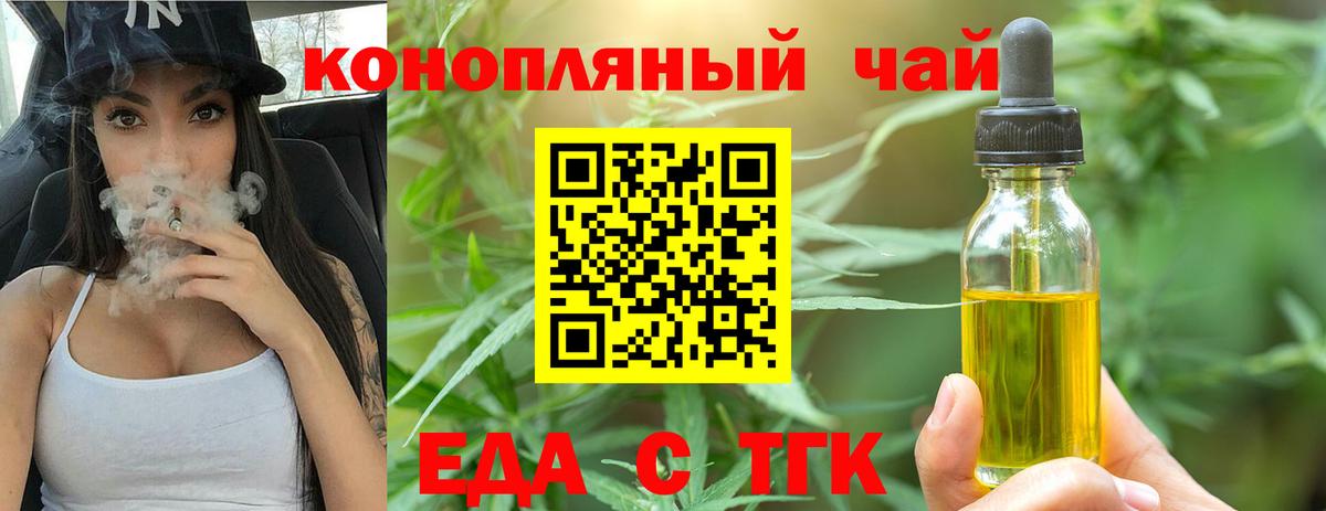 Печенье с ТГК марихуана Оренбург