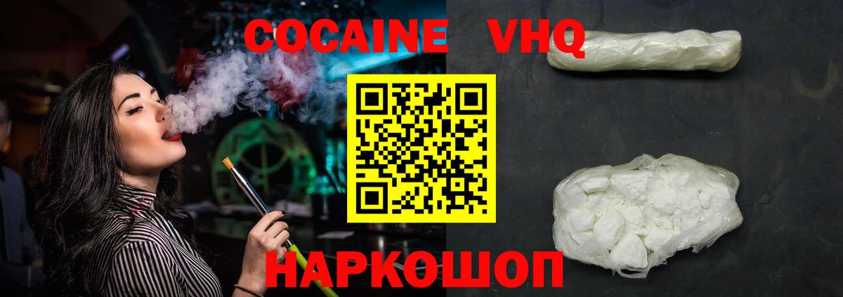 Cocaine VHQ  Вход с VPN  Оренбург 