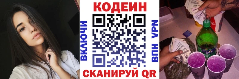 Кодеин напиток Lean (лин)  KRAKEN онион  Оренбург 