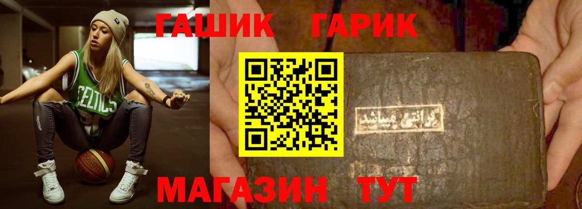 ГАШ хэш  Вход с VPN  Оренбург  Гашиш  ГАШИШ хэш 
