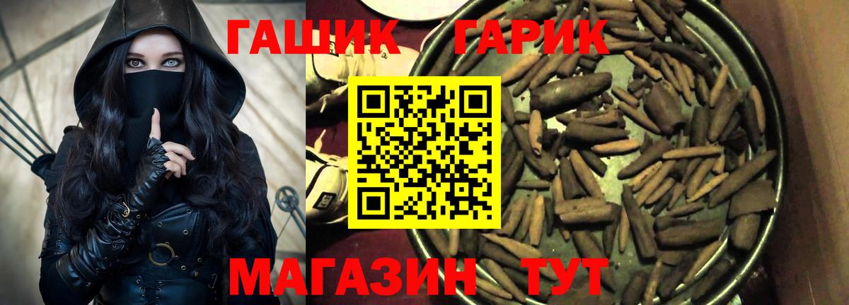 ГАШИШ убойный Оренбург