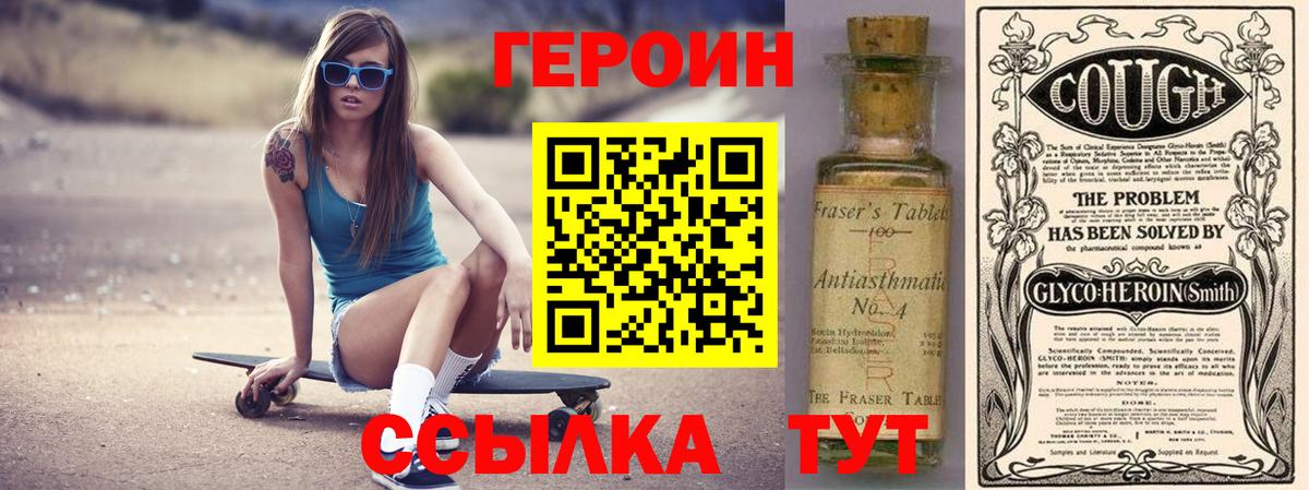 Оренбург  Героин VHQ  Вход с VPN 