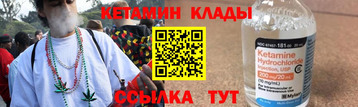 Оренбург  Кетамин VHQ  Вход с VPN 