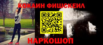 кокаин премиум Жуковский