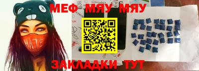 мяу мяу мука Гусев
