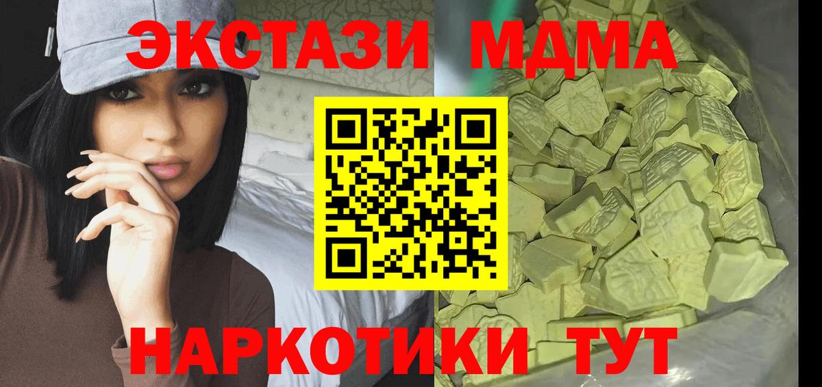 MDMA кристаллы  МДМА молли  Оренбург  Вход с VPN 