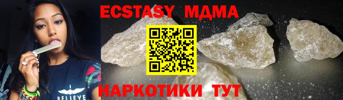 МДМА молли Оренбург