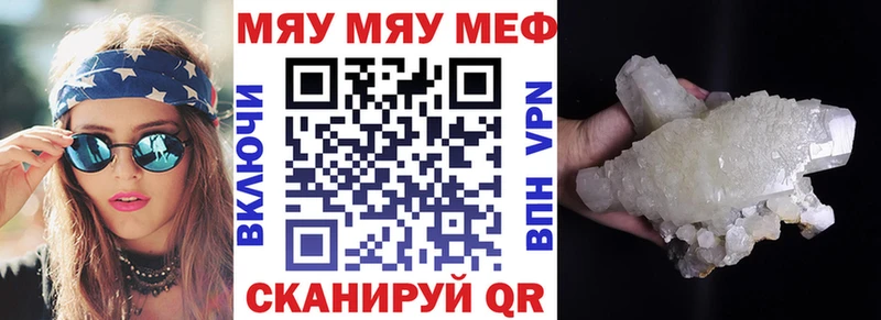 Мефедрон VHQ купить наркотик Оренбург