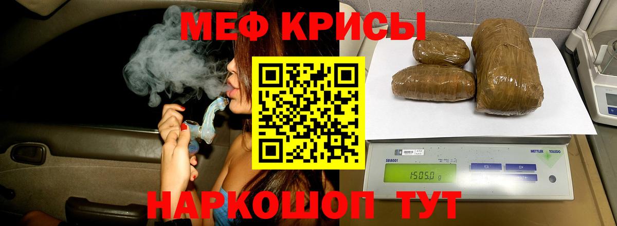 Меф  МЯУ-МЯУ кристаллы  Вход с VPN  МЕФ  Меф кристаллы  Оренбург 