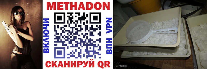 Метадон methadone  omg как войти  Оренбург 