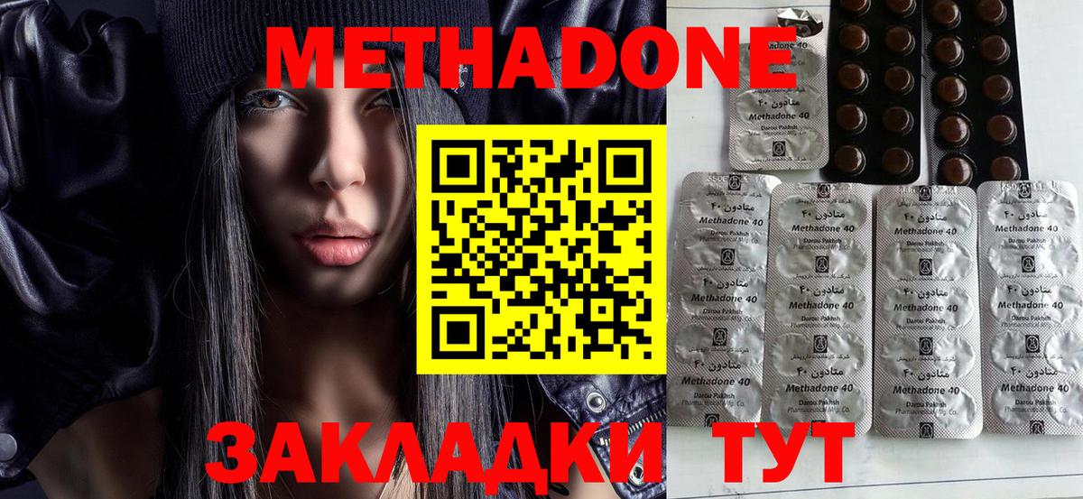 Гашиш  Вход с VPN  COCAIN  Мефедрон кристаллы  Оренбург  Конопля  МЕТАДОН 