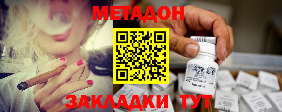Оренбург  Метадон белоснежный  Метадон methadone  Вход с VPN 
