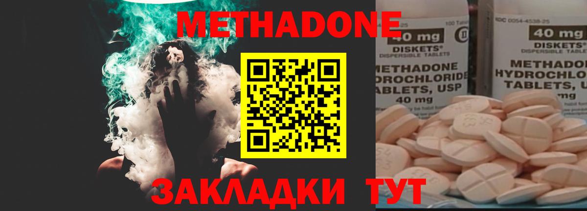 Метадон VHQ Оренбург