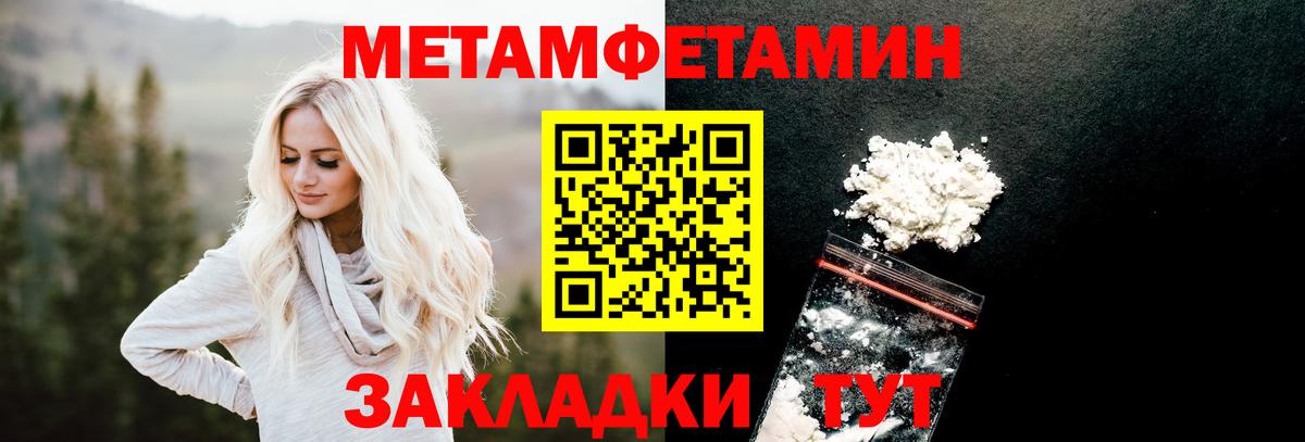 Метамфетамин винт  Метамфетамин  Оренбург  Вход с VPN 