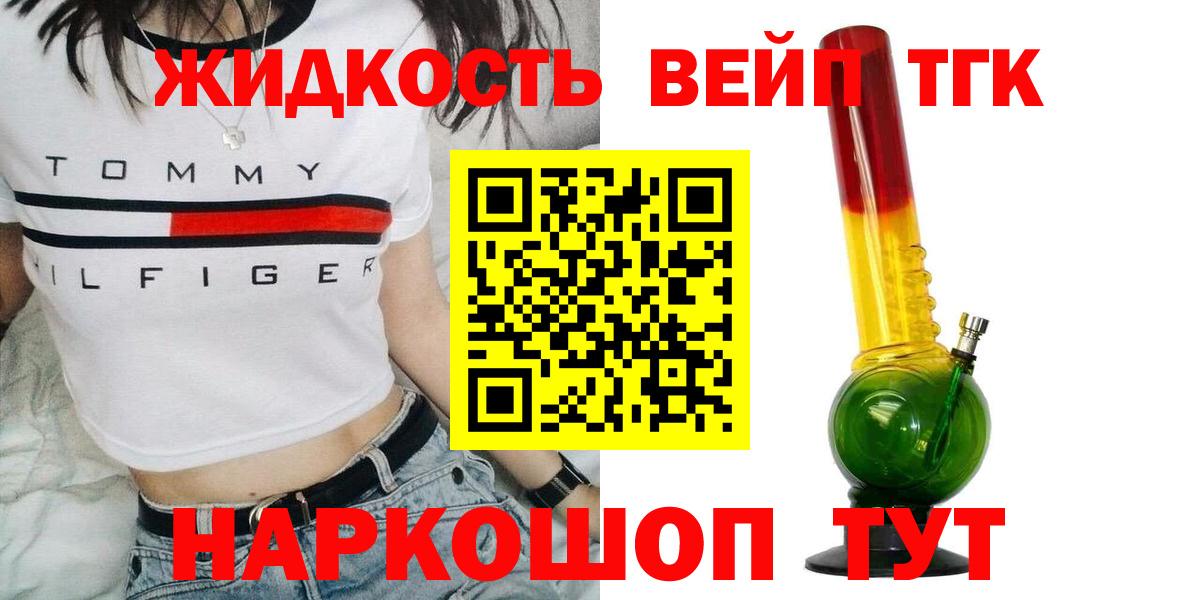 ТГК Wax  Вход с VPN  Оренбург 