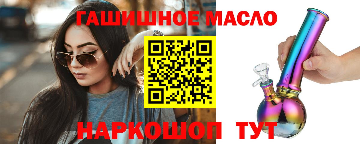 ТГК THC oil Оренбург