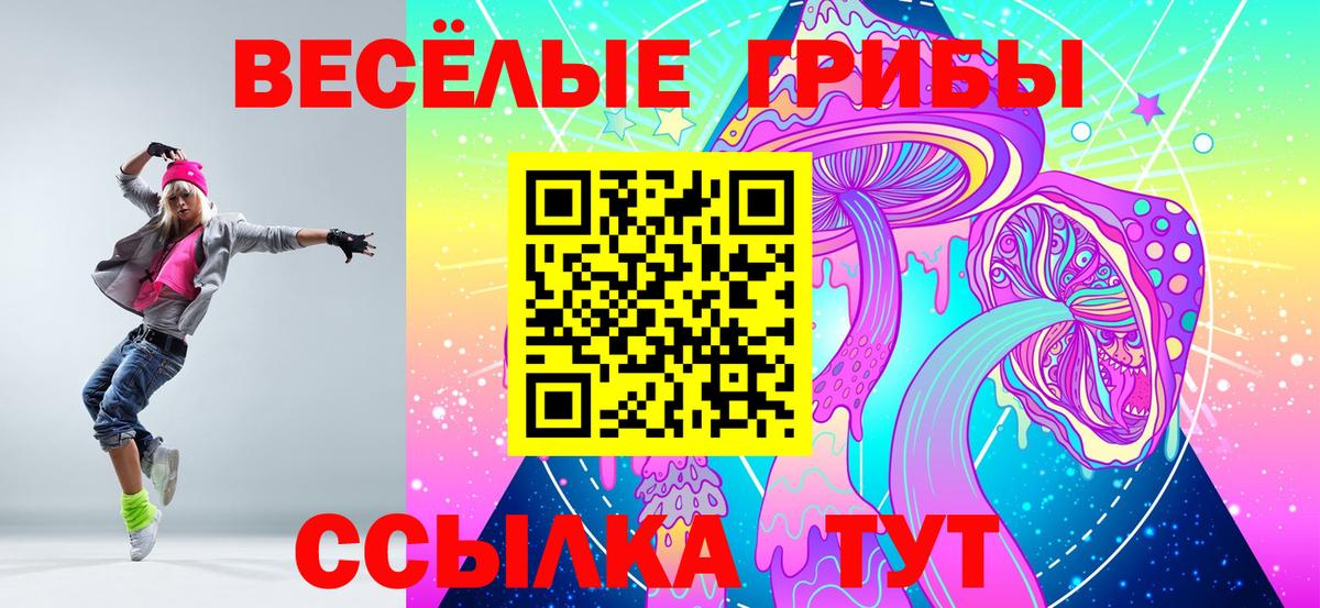Псилоцибиновые грибы ЛСД Оренбург