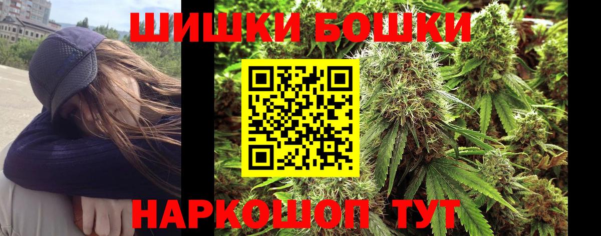 Бошки Шишки MAZAR  Вход с VPN  Оренбург  МАРИХУАНА тримм  Конопля конопля  Шишки марихуана Amnesia 